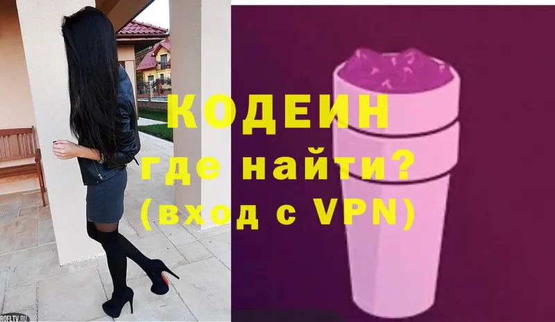 OMG ССЫЛКА  дарк нет клад  Кодеин Purple Drank  Зарайск 