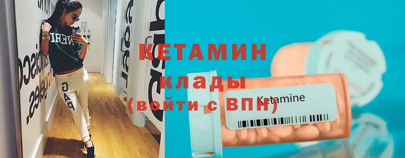 Кетамин ketamine  блэк спрут ССЫЛКА  Зарайск 