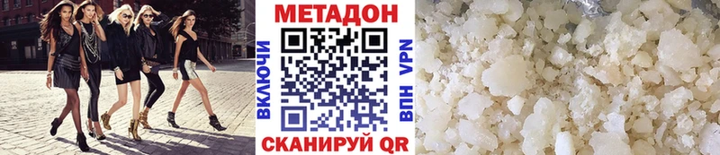 Метадон кристалл купить наркотик ОМГ ОМГ маркетплейс Зарайск